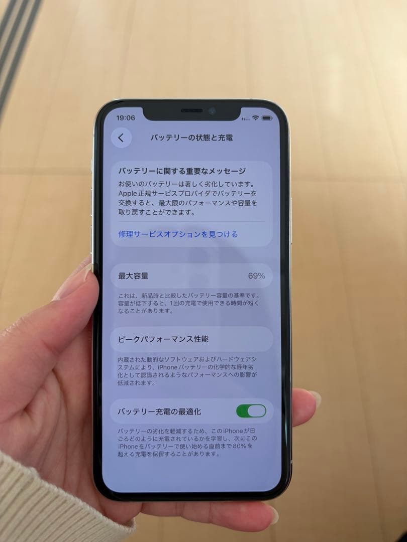 Apple iPhone 11 Pro 64GB ホワイト 本体