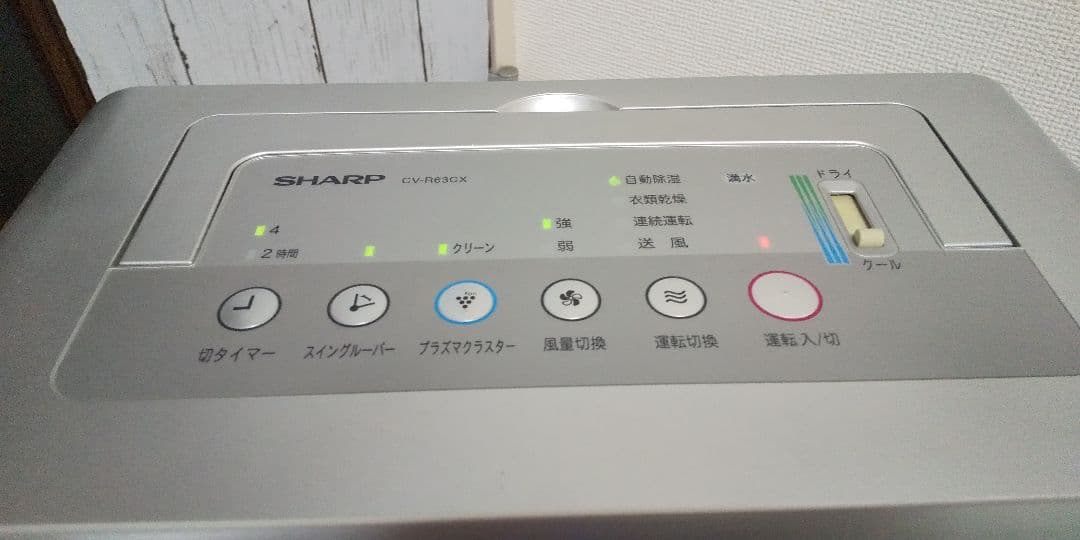 16畳対応➰安心の日本製♥️シャープ冷房機能付き衣類乾燥除湿機✨