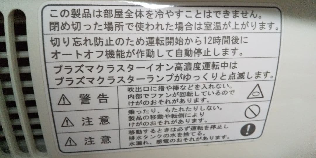 16畳対応➰安心の日本製♥️シャープ冷房機能付き衣類乾燥除湿機✨