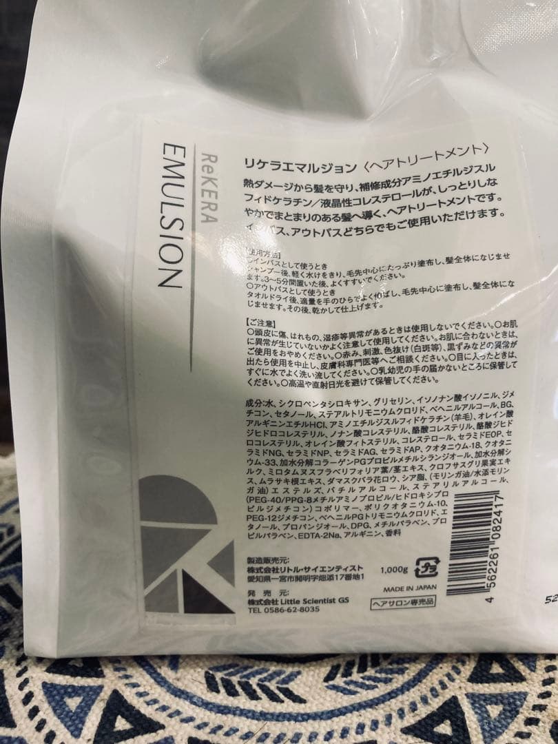 ❃*❃様 【新品未使用 】 リケラエマルジョン 1000ml レフィル