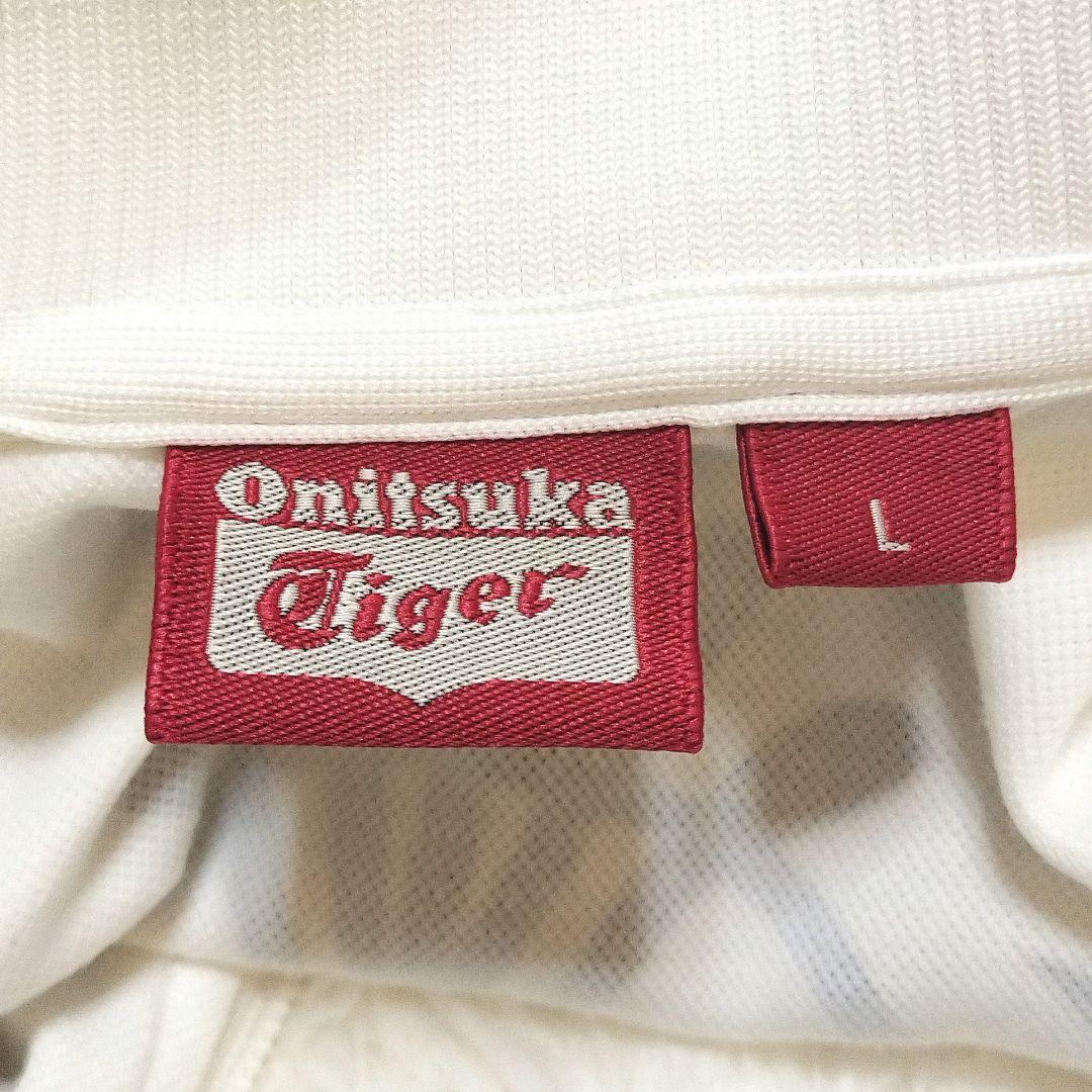 オニツカタイガー 刺繍ロゴ バックプリント 見返り虎 トラックジャケット L 白