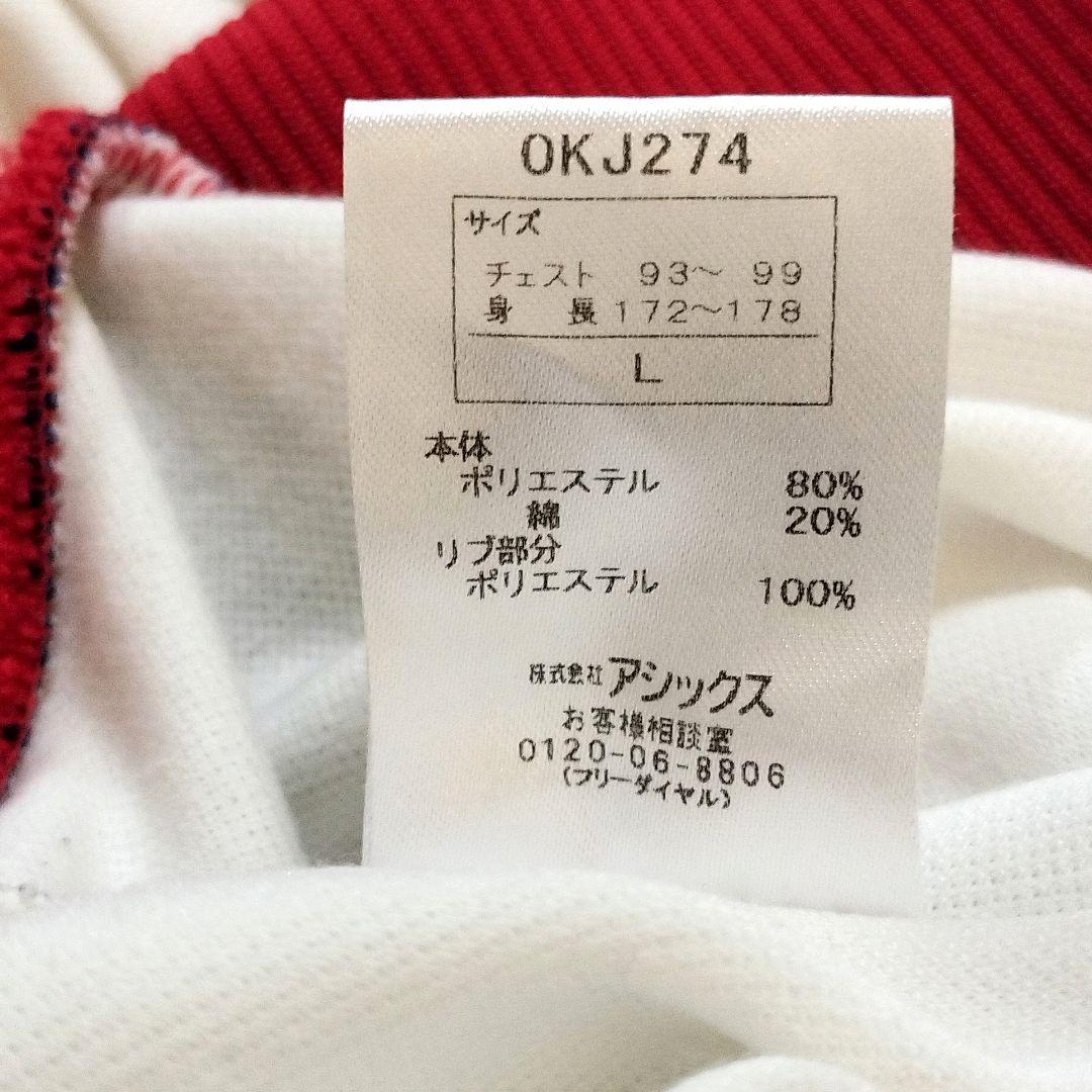 オニツカタイガー 刺繍ロゴ バックプリント 見返り虎 トラックジャケット L 白