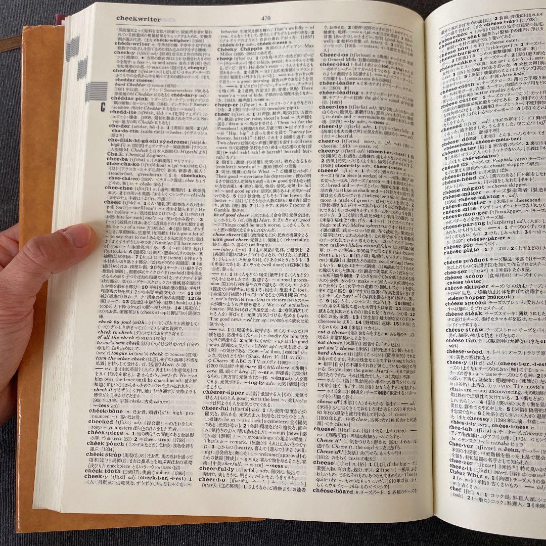 小学館ランダムハウス英和大辞典