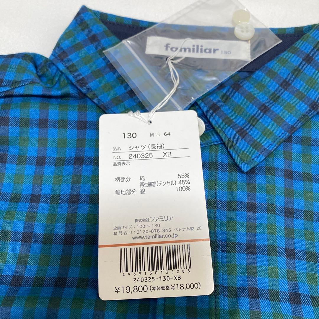 familiar チェック柄 長袖シャツ 130