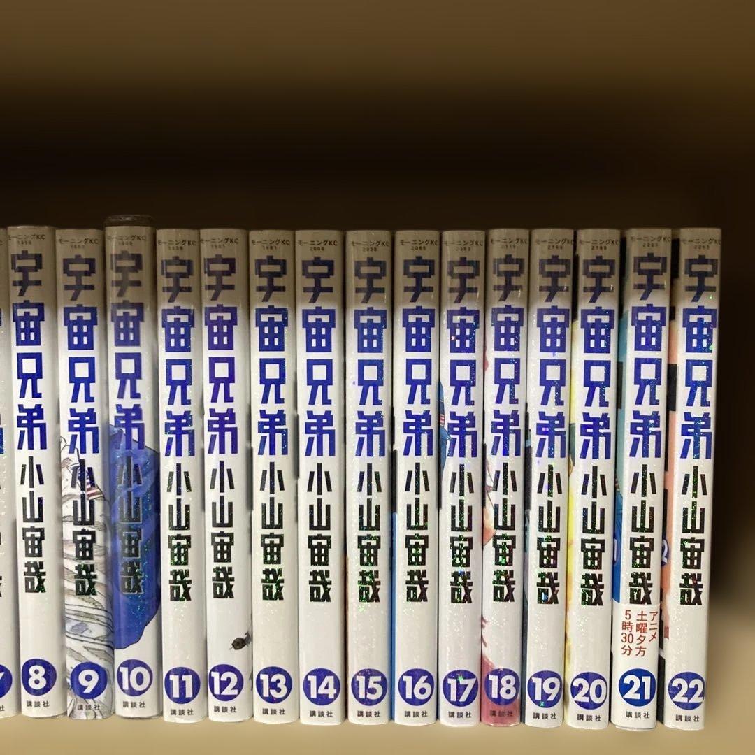 未開封12冊❗️良品❗️宇宙兄弟全巻1〜45巻＋おまけ1冊 小山宙哉