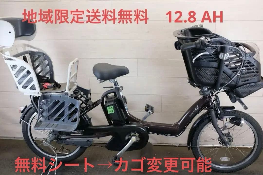 電動自転車BS アンジェリーノ　20インチ　3段　12.8Ah充電器あり