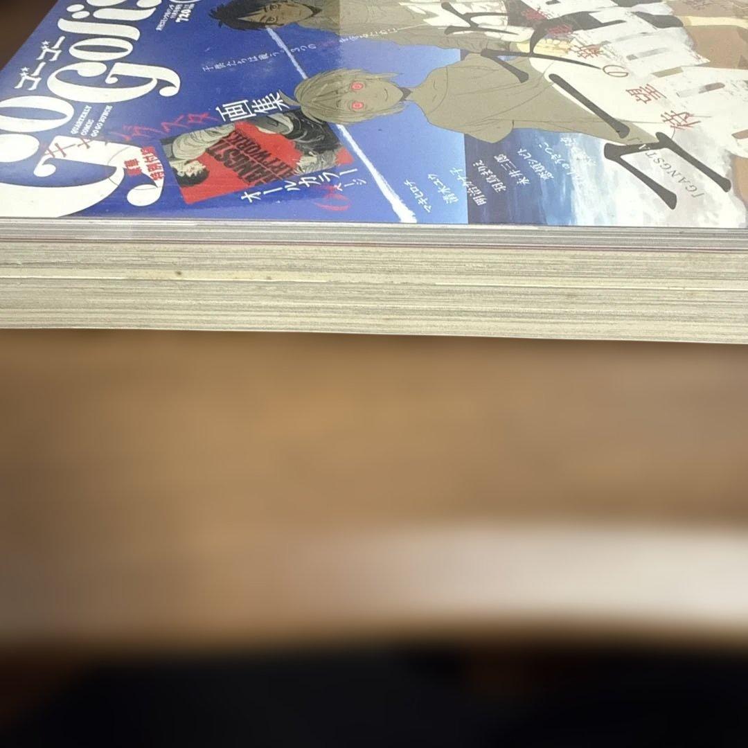 ゴーゴーバンチ　創刊号　ギャングスタ画集付き