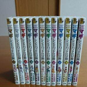 マギ 全巻 シンドバッドの冒険 12巻 セット