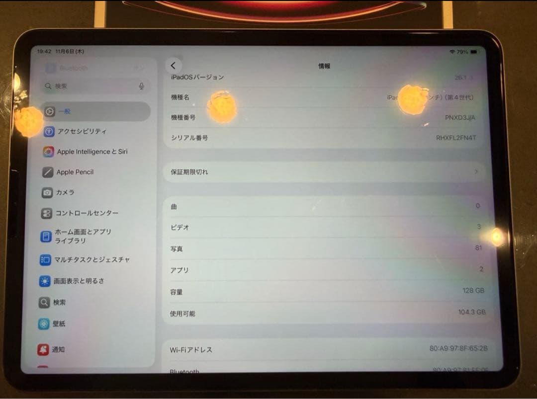 iPad Pro 11インチ 第四世代 128GB