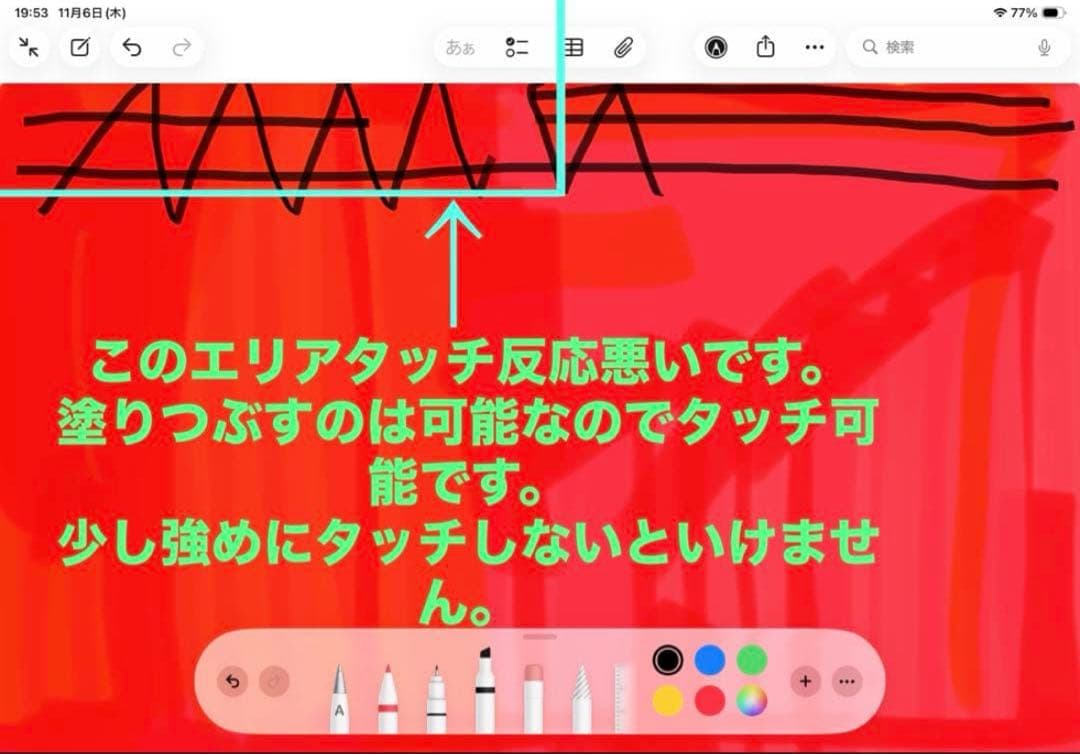 iPad Pro 11インチ 第四世代 128GB
