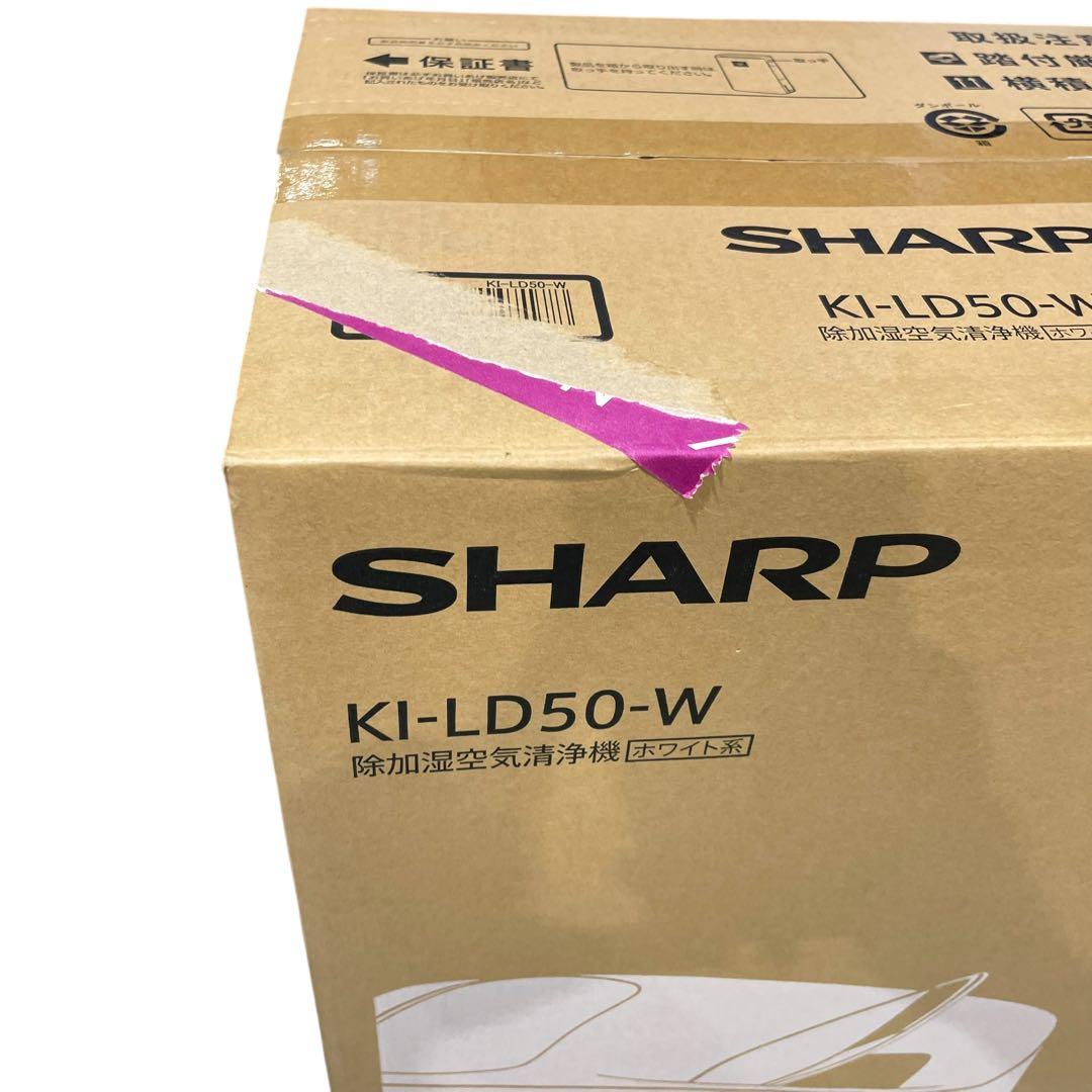 ★未開封品★ シャープ 除加湿空気清浄機 ホワイト KI-LD50-W 廃盤品