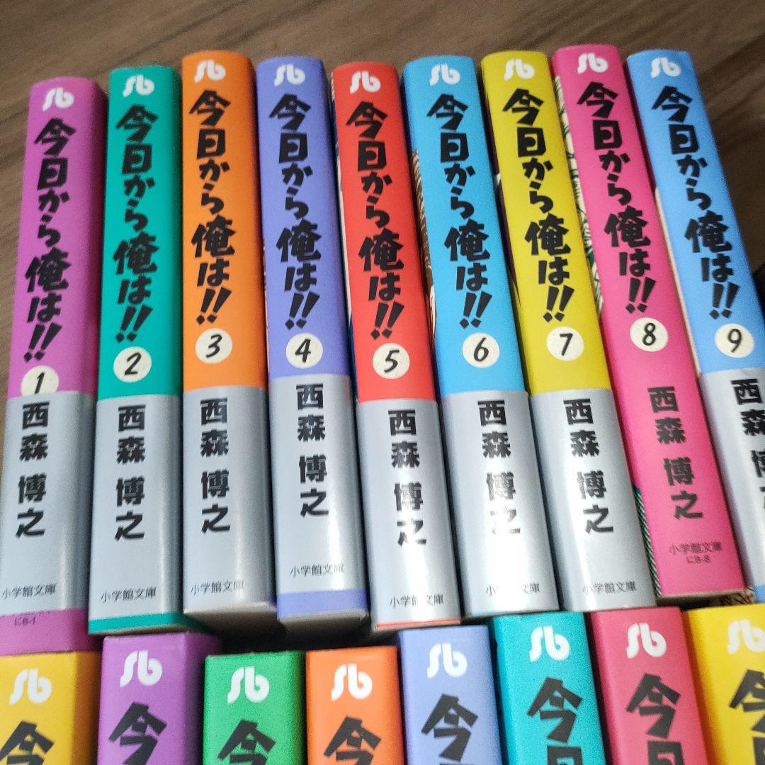 ✨️美品✨️漫画単行本　今日から俺は!! 全18巻セット