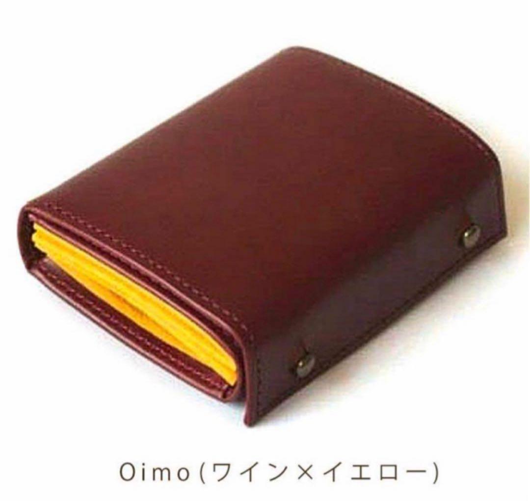 （新品・未使用）m+ エムピウ ミッレフォッリェ ワイン×イエロー