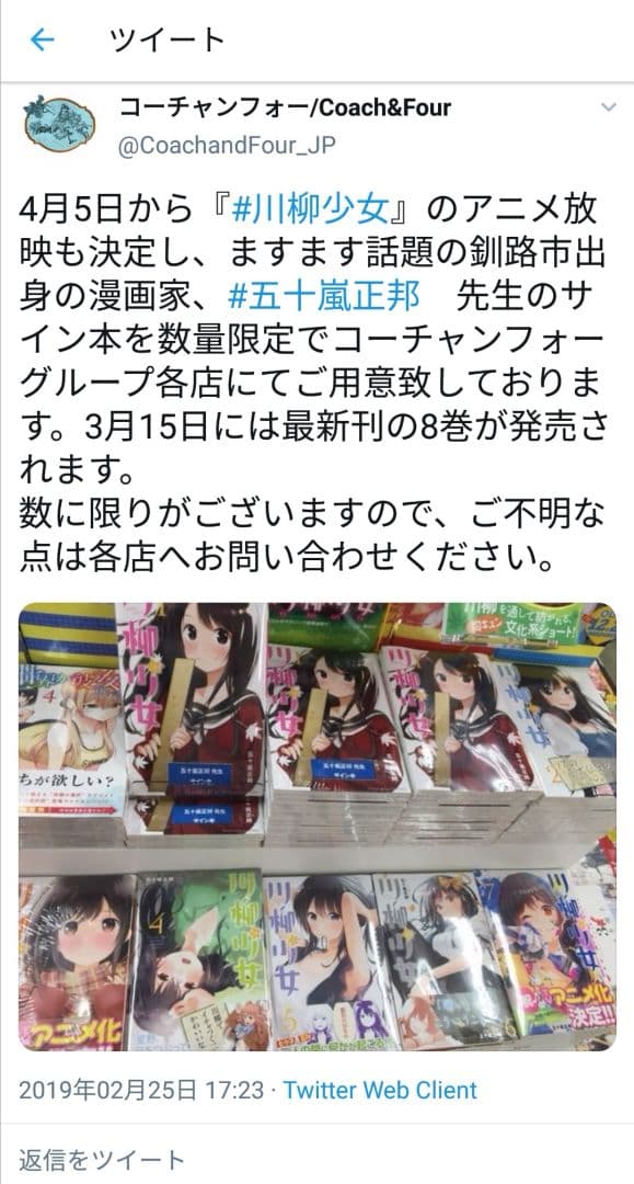 川柳少女 五十嵐正邦先生直筆サイン入り 1巻 アニメ化 コミック 五十嵐正邦3