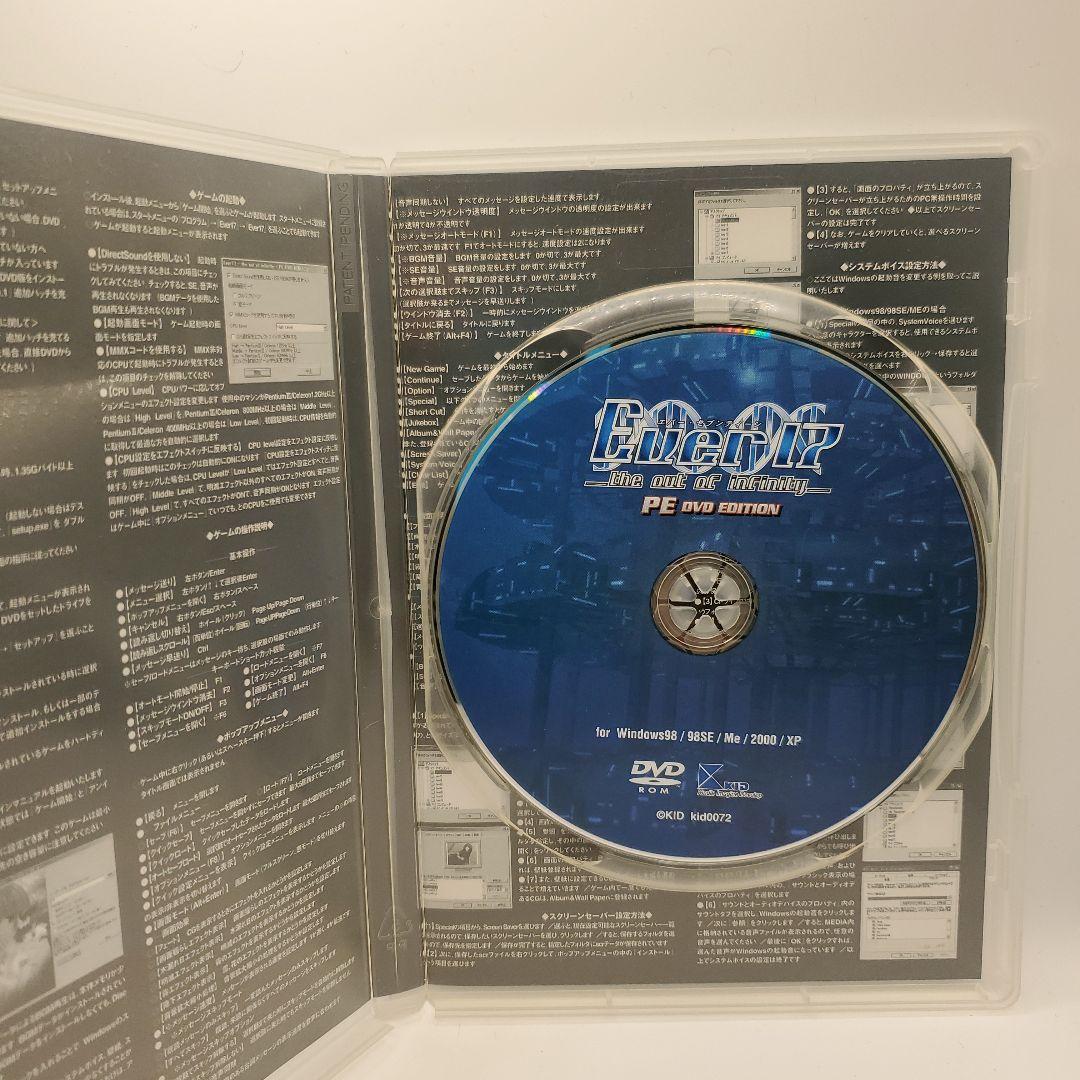 その他 Ever17 PE DVD EDITION