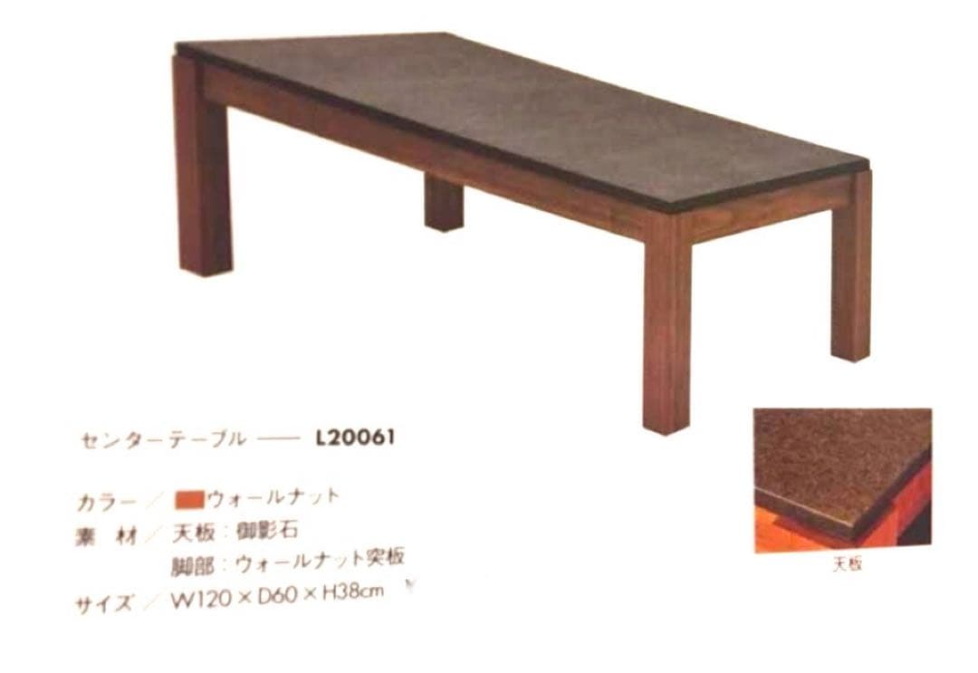 クラスティーナ　Crastina センターテーブル　リビングテーブル　天板御影石