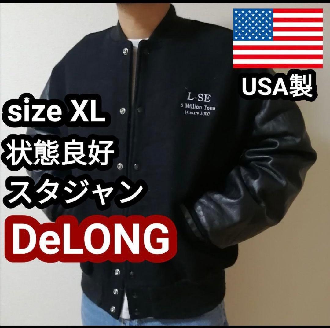 90sUSA製 DeLONG スタジャン レザージャケット 黒 XL