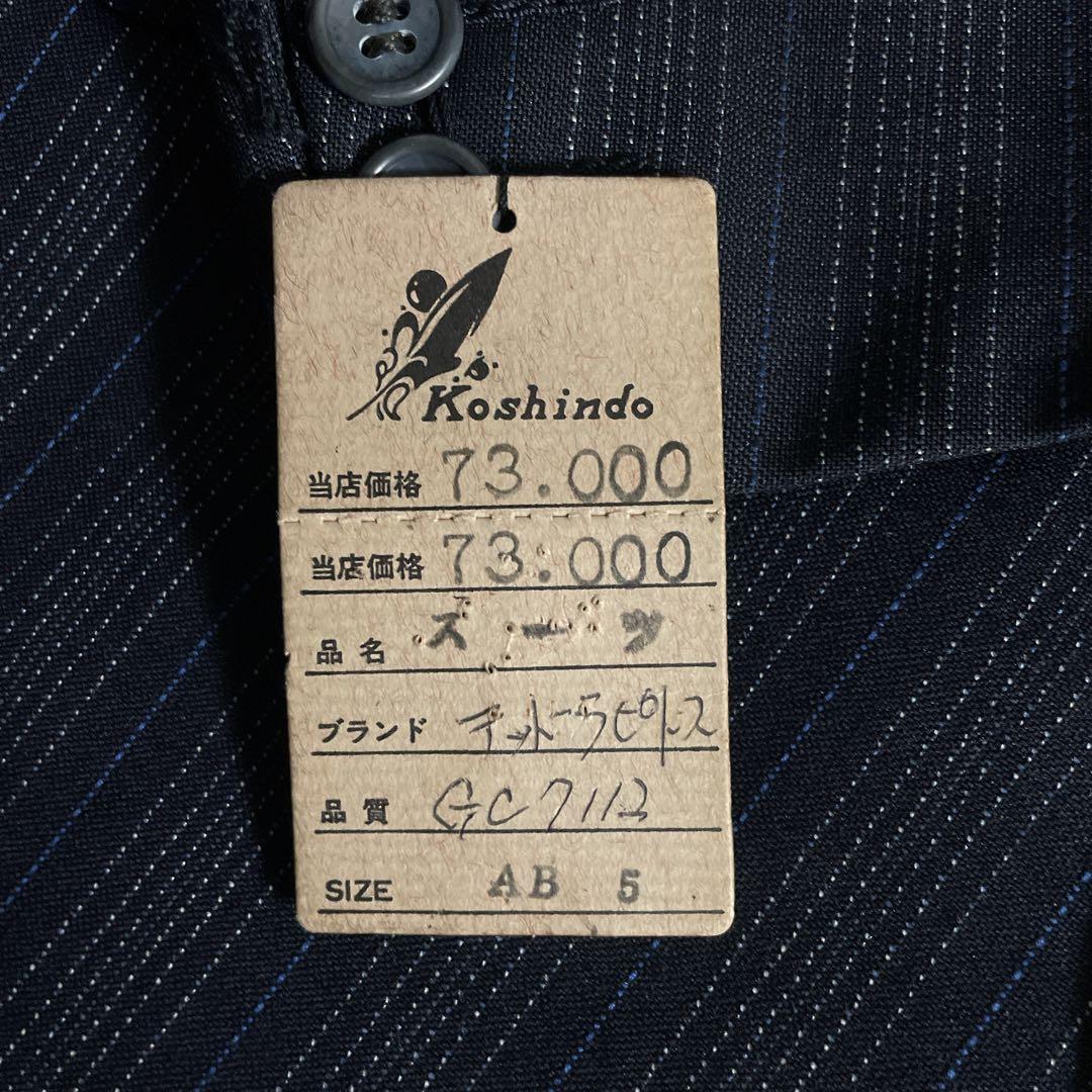 未使用 Christian Dior ディオールネクタイ 極上ウール 濃紺スーツ