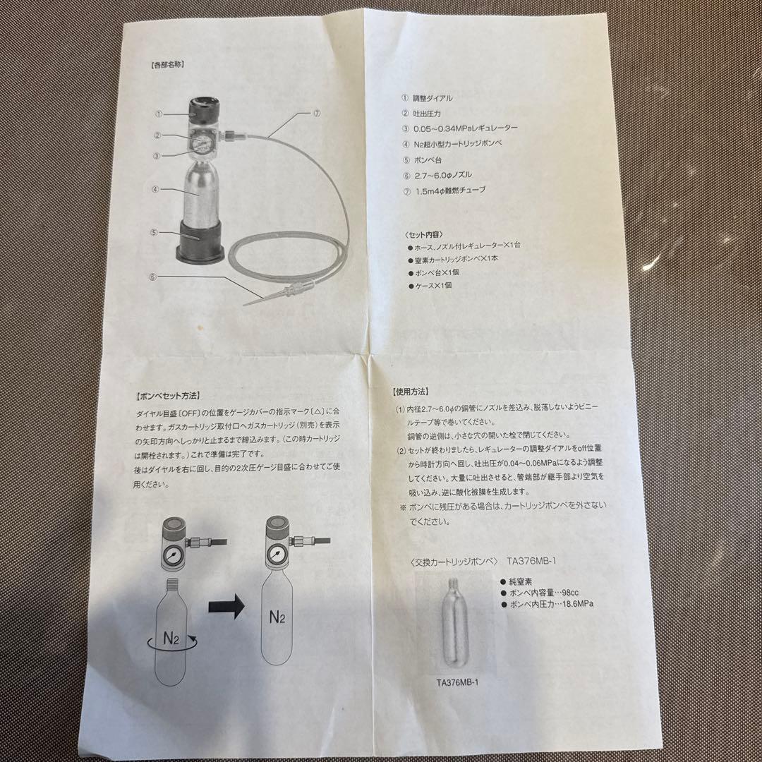 TASCO CO TA376MB 携帯窒素ブロー