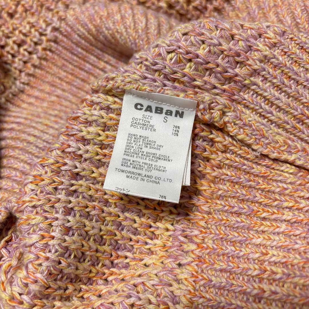 ぴす＊CABaN コットンカシミアVネックニットベスト