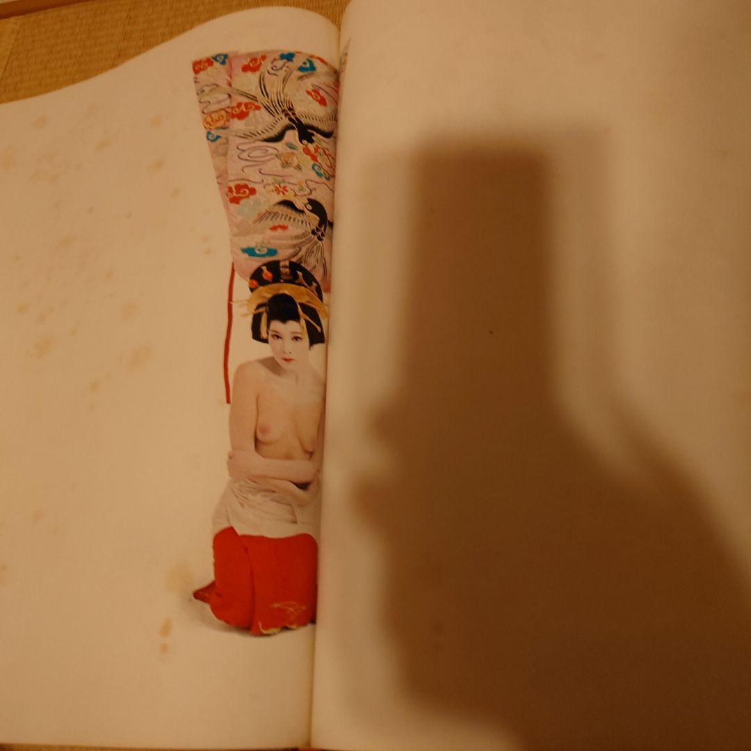 ジャパネスク　奈良原一高　毎日新聞社