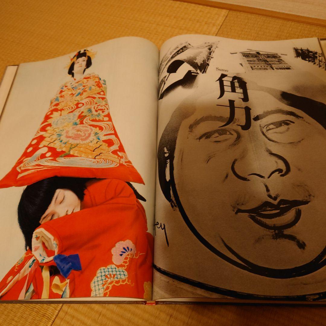 ジャパネスク　奈良原一高　毎日新聞社