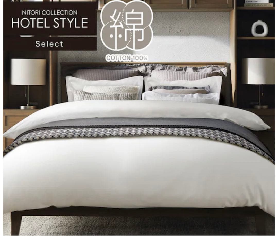 ニトリ　ホワイトダックダウン掛け布団