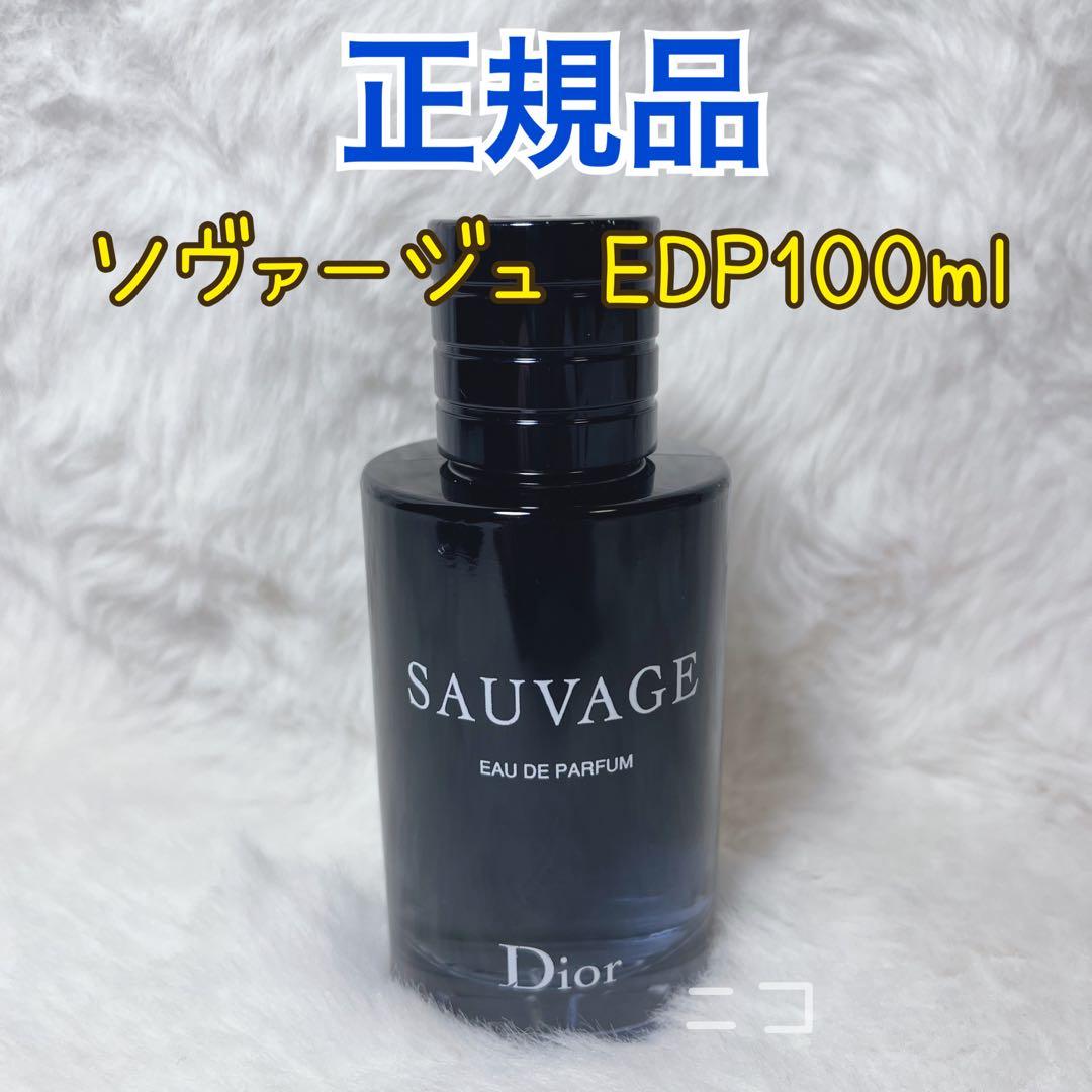正規品　DIOR ソヴァージュ　EDP 100ml
