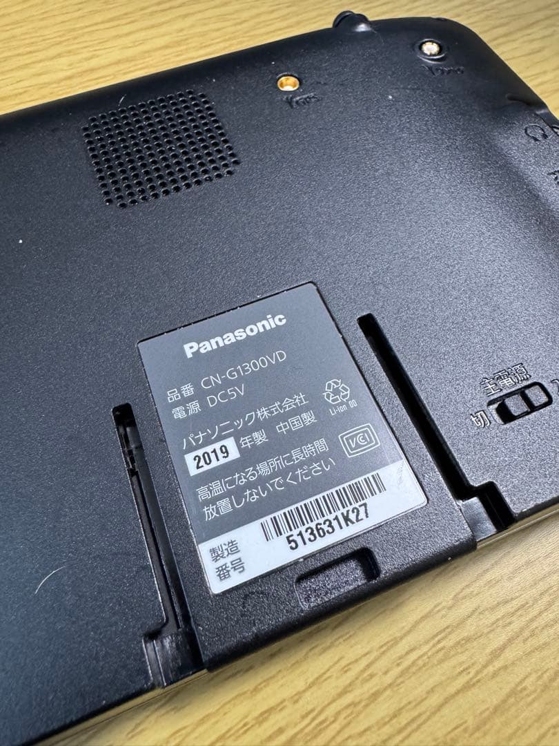CN-G1300VD パナソニックゴリラ　ポータブルナビ　2019年製