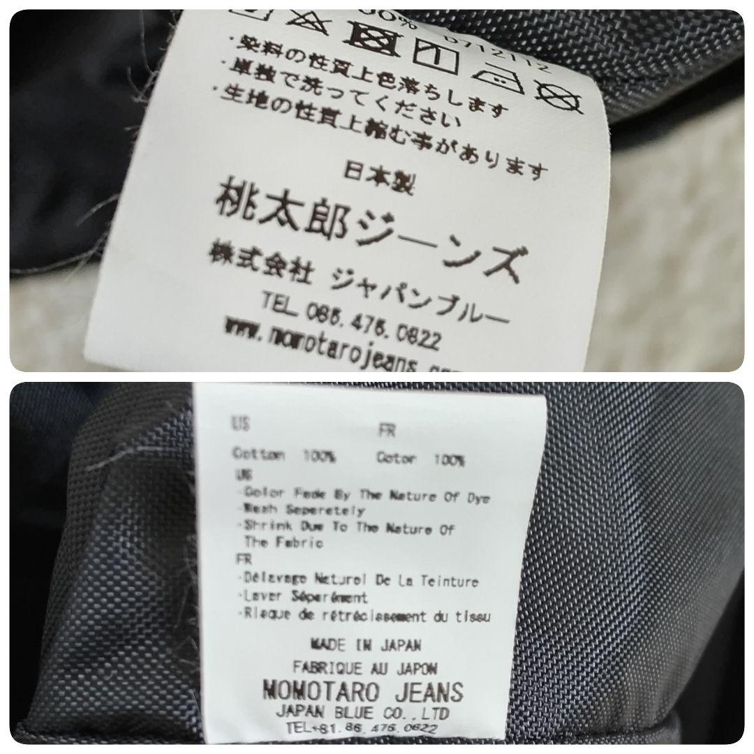 美品✨桃太郎ジーンズ　2WAYバックパック　デニム　インディゴ