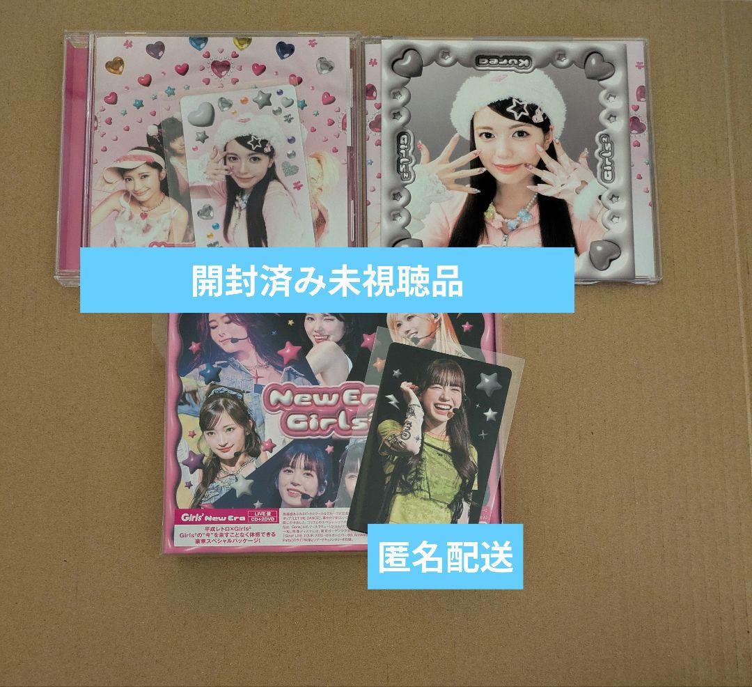 New Era 増田來亜ちゃん特典付きCD