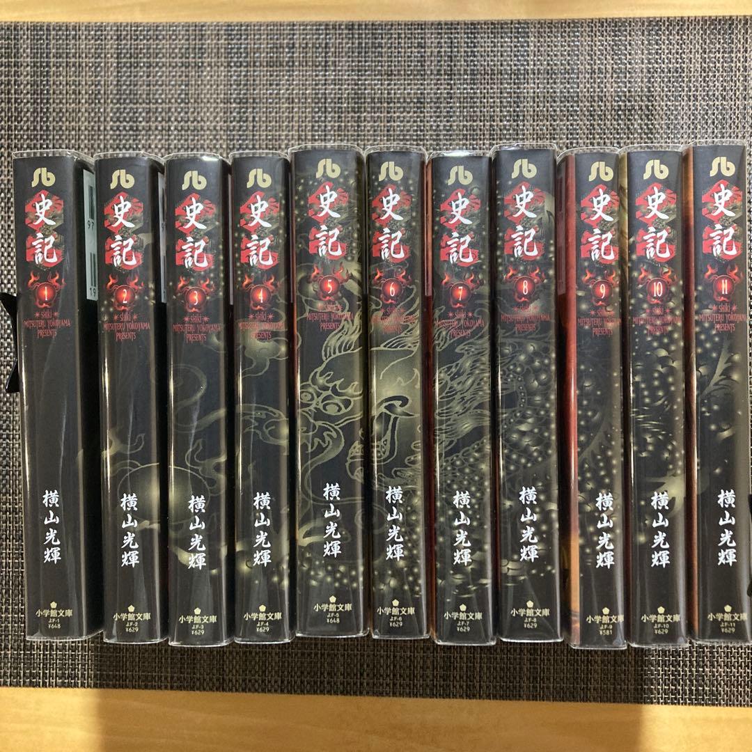 横山光輝　「水滸伝」「 項羽と劉邦」「史記」　全巻セット カバー付き