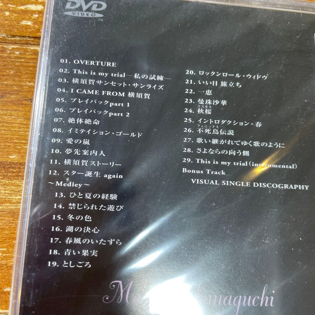 山口百恵/伝説から神話へ 完全リミックス版