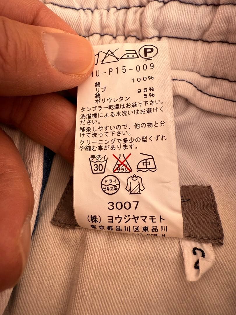 Yohji Yamamoto サルエルパンツ デニム