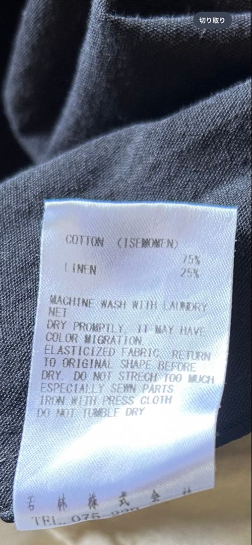 ソウソウ　SOU・ SOU たばた絞り 伊勢木綿 麻混 富士/雪花 麻の葉