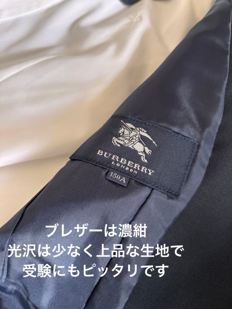 BURBERRY バーバリーロンドン　受験、卒業式、入学式　フォーマルスーツ
