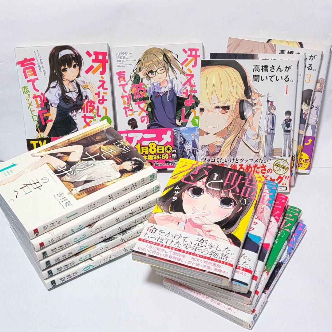 漫画セット売り 78冊