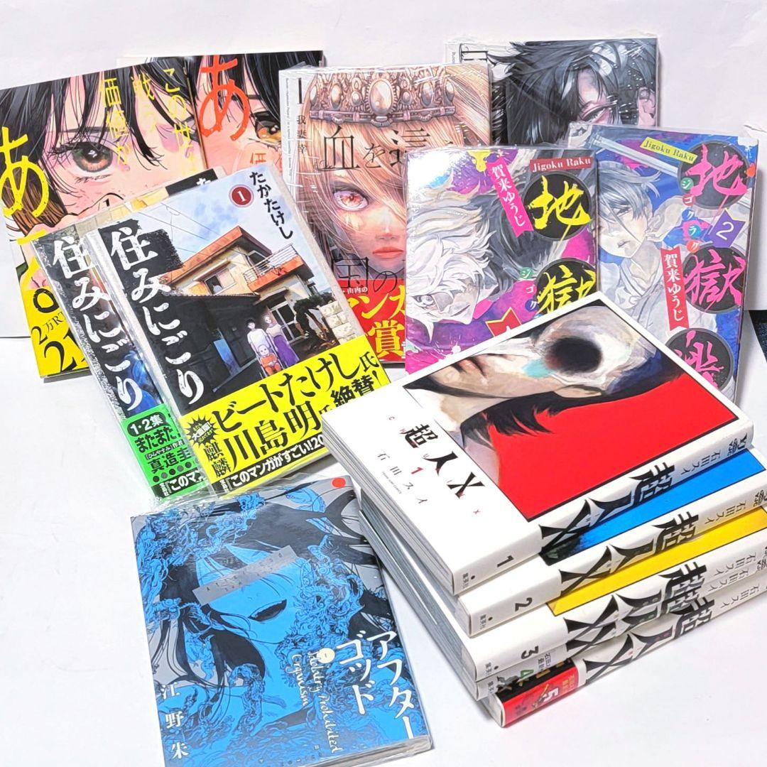 漫画セット売り 78冊