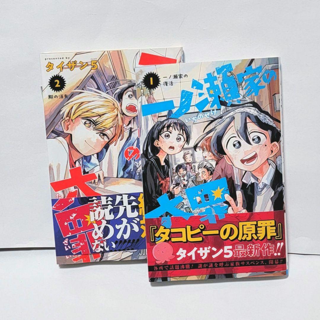 漫画セット売り 78冊
