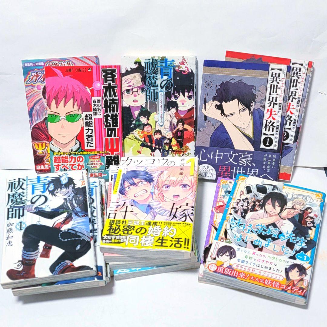 漫画セット売り 78冊