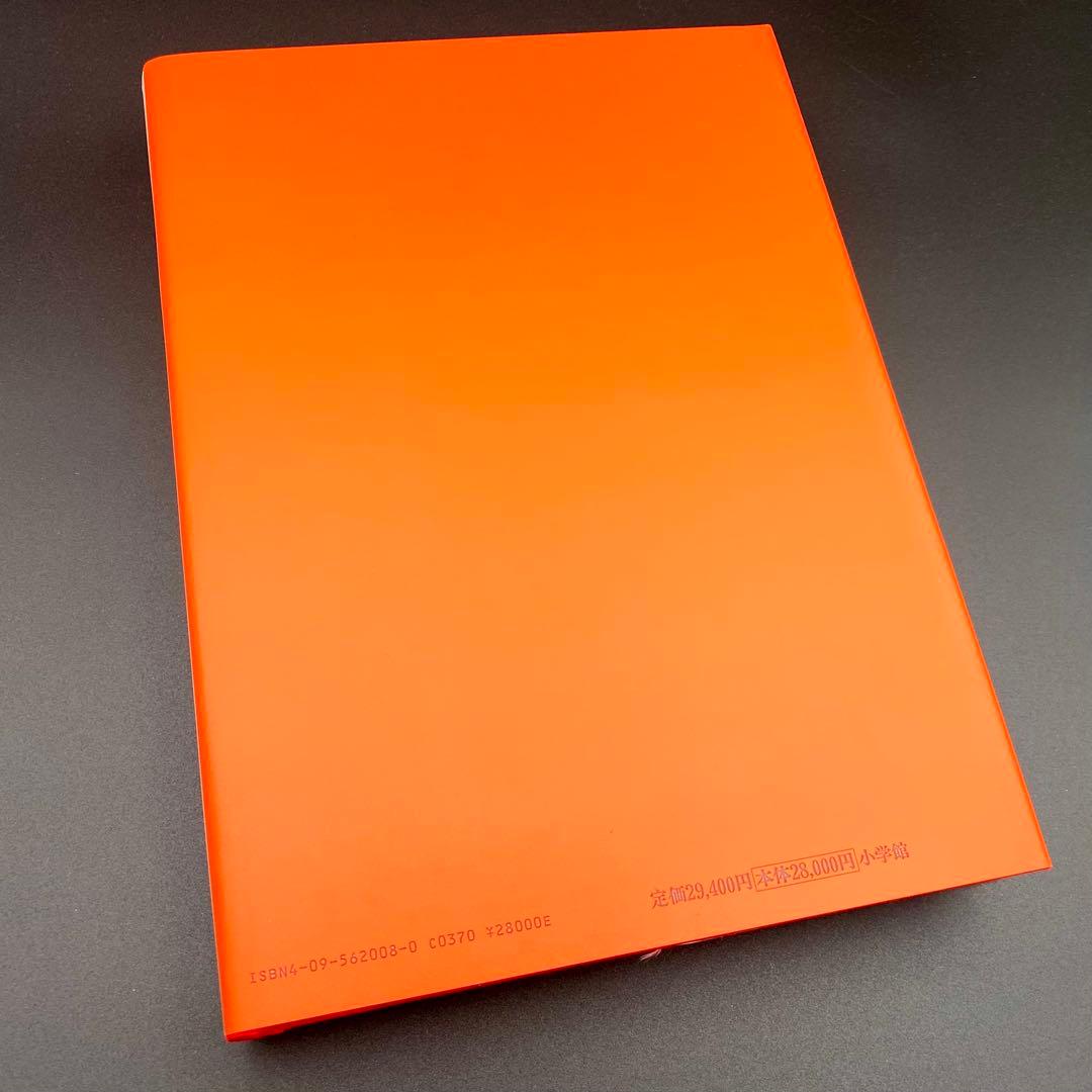 【古書】 昭和資材帳8 法隆寺の至宝 古記録 古文書 函付き 小学館 1999年