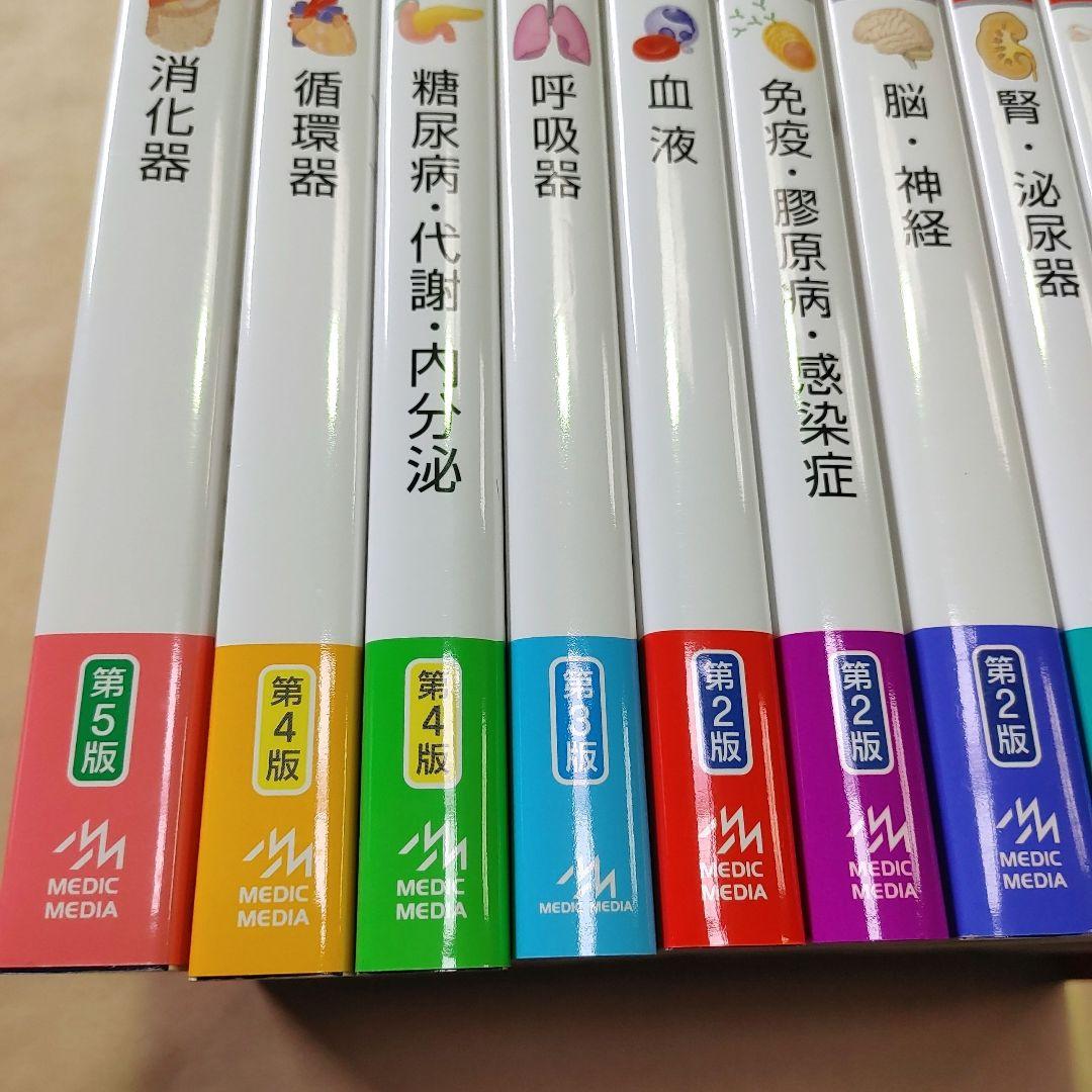 病気がみえる　vol.1～11　（11巻セット）