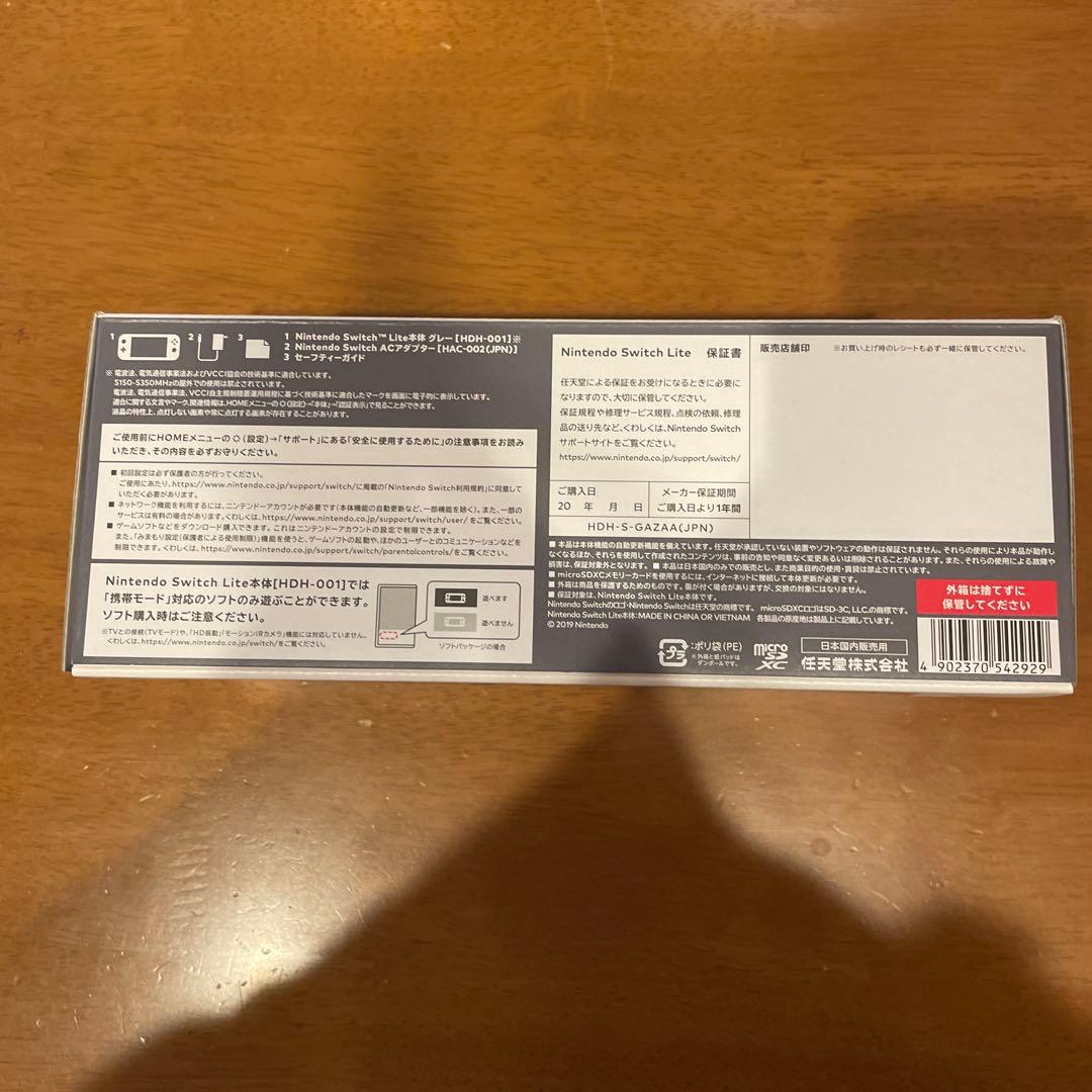 新品未開封 Nintendo Switch Lite グレー