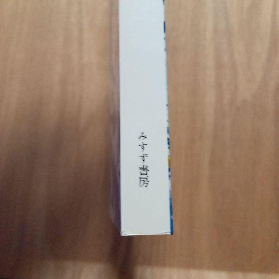 余白に書く　滝口修造