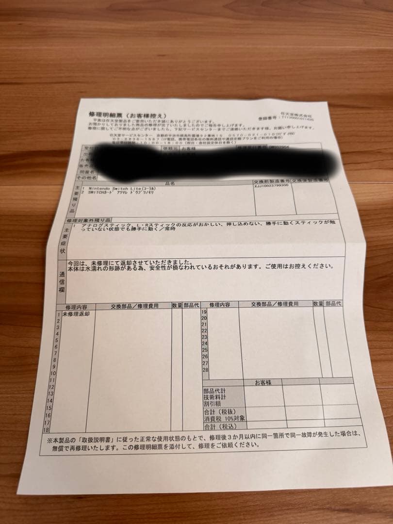 Nintendo Switch Lite コーラルピンクジャンク