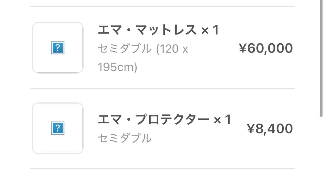 【プロテクター付き】Emma エマスリープ マットレス セミダブル 美品