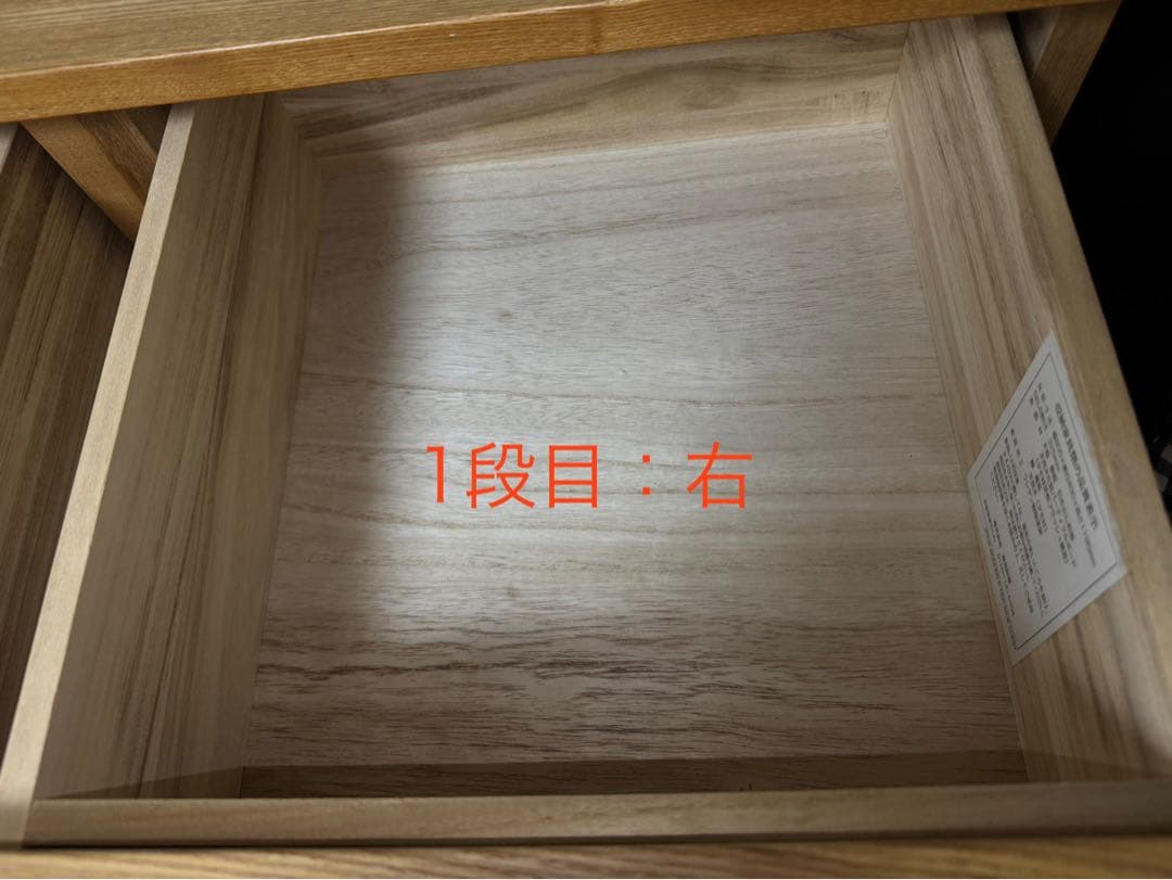 無印良品 タモ材 チェスト ６段 汚れあり