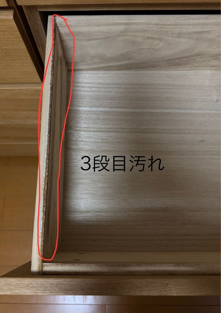 無印良品 タモ材 チェスト ６段 汚れあり