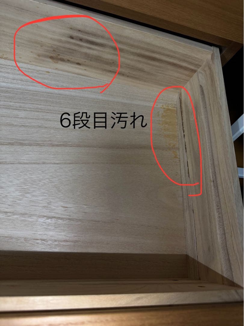 無印良品 タモ材 チェスト ６段 汚れあり