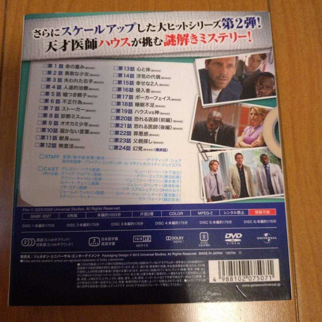 Dr.HOUSE DVD セット